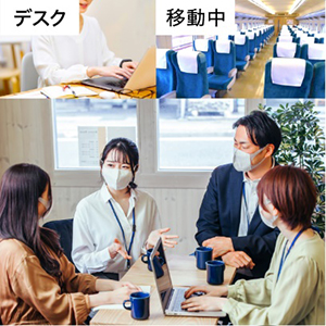 使用シーン