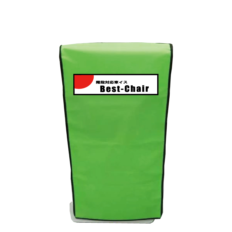 BestChairカバー
