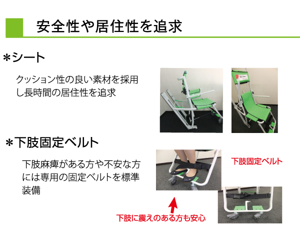 BestChair特長