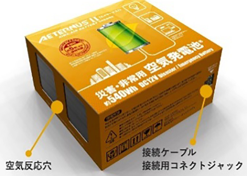 空気発電池（エイターナスⅡ）電池単体【ダブルエー・ホールディングス