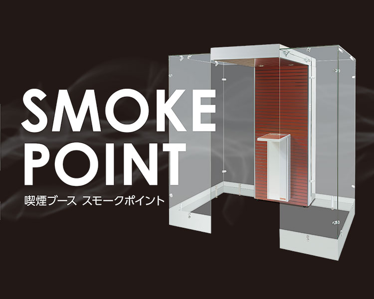 smoke point