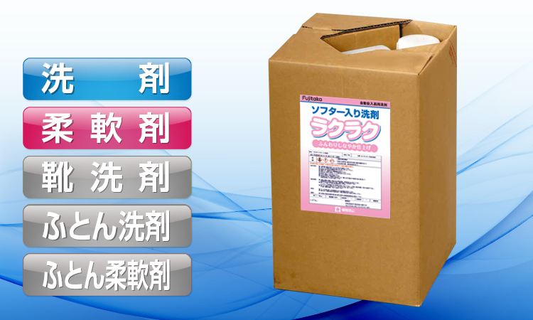 ソフター入り洗剤「ラクラク」 《1缶》