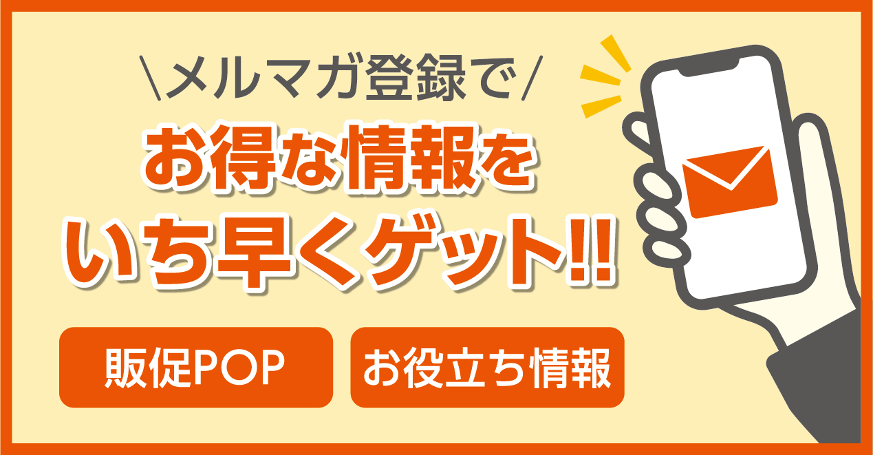 会員登録（無料）をすると